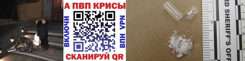 Alpha PVP кристаллы  Сасово 