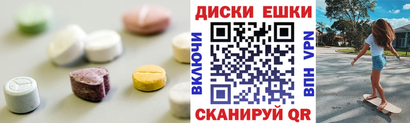 Ecstasy диски Сасово