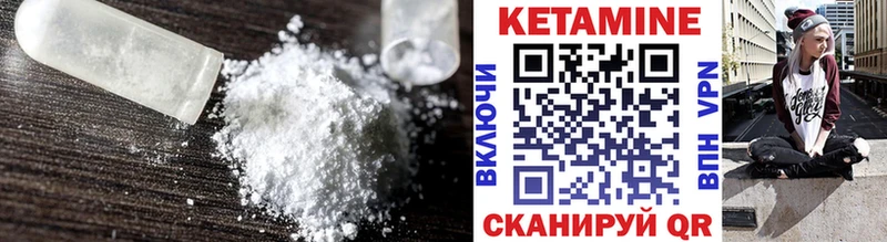 КЕТАМИН VHQ  закладка  Сасово 