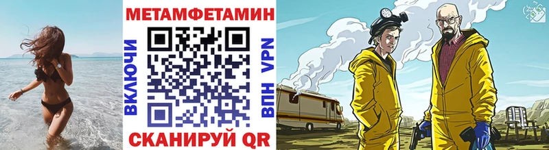 Метамфетамин кристалл Сасово